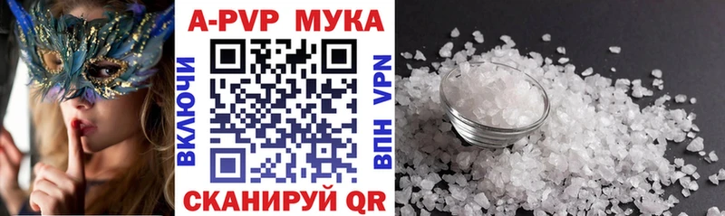 кракен рабочий сайт Мурино A PVP мука