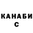 Канабис THC 21% Vana Senakh