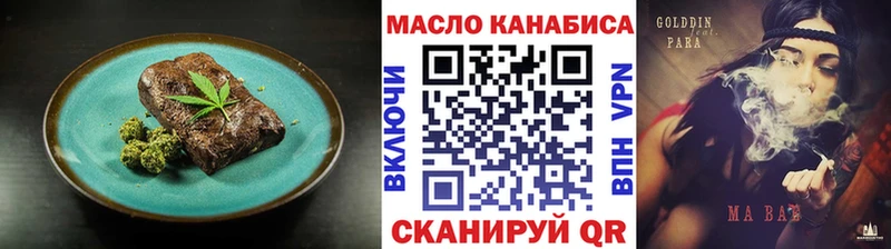 Еда ТГК марихуана  где найти наркотики  Мурино 