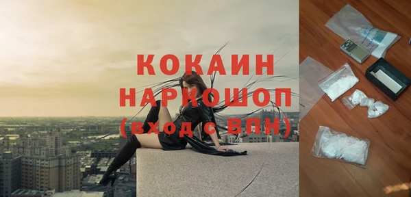 кокаин Бородино
