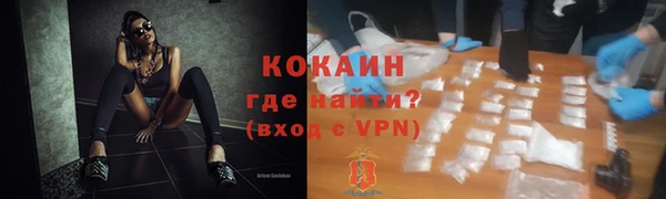кокаин Бородино