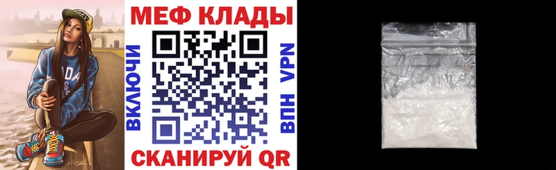 MEGA маркетплейс  Мурино  Мефедрон мяу мяу 