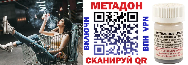 МЕТАДОН кристалл  Мурино 